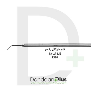 قلم دایکال - Dycal Applicator - فتاح طب