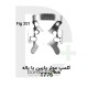 کلمپ-Clamp-فتاح طب