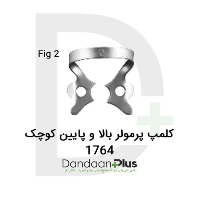 کلمپ-Clamp-فتاح طب