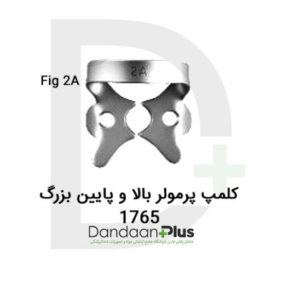 کلمپ-Clamp-فتاح طب