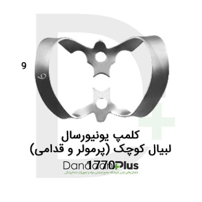 کلمپ-Clamp-فتاح طب