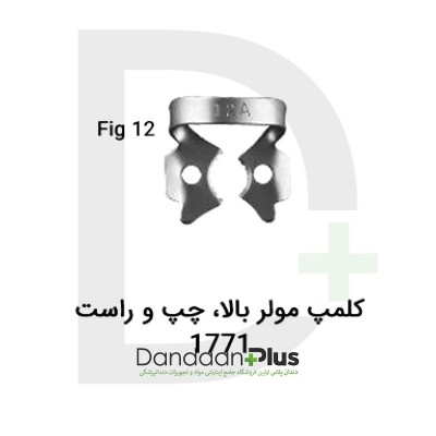 کلمپ-Clamp-فتاح طب