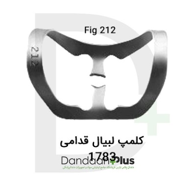 کلمپ-Clamp-فتاح طب