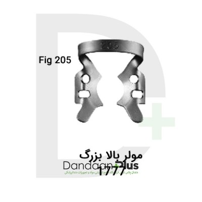 کلمپ-Clamp-فتاح طب