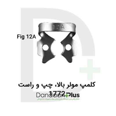 کلمپ-Clamp-فتاح طب