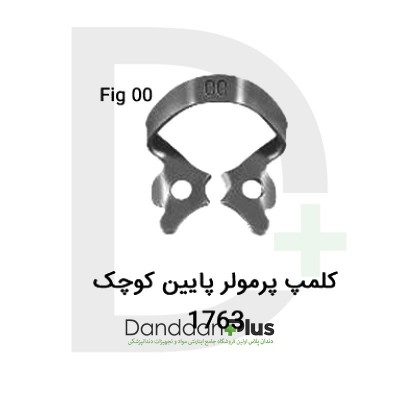 کلمپ-Clamp-فتاح طب