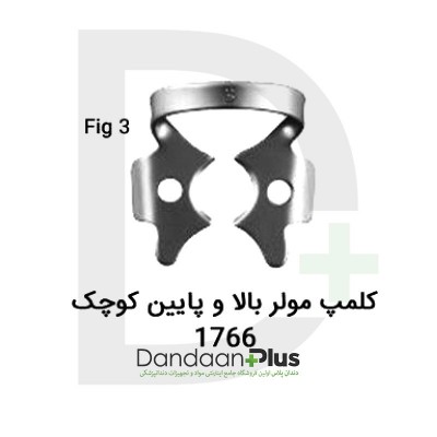 کلمپ-Clamp-فتاح طب