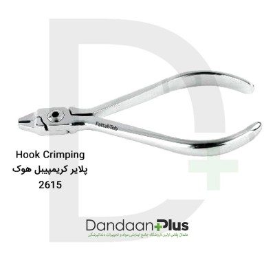 پلایر ارتودنسی-Plierr-فتاح طب