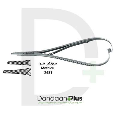 سوزنگیر متیو-Mathieu-فتاح طب