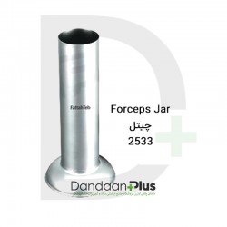 چیتل-Forceps Jar-فتاح طب