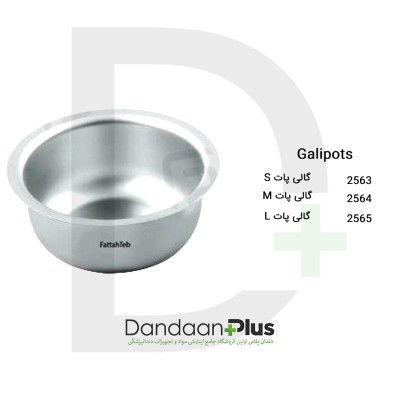 گالی پات-Galipot-فتاح طب