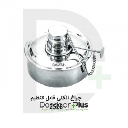 چراغ الکلی قابل تنظیم-فتاح طب