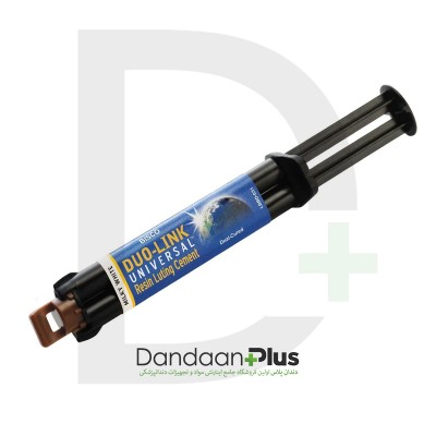 سمان رزینی - Bisco - Duo-Link Universal