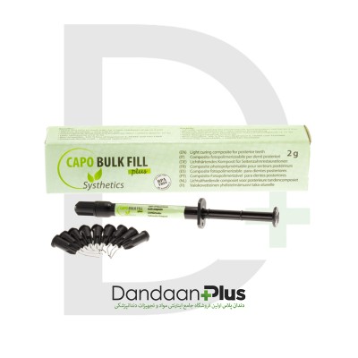 کامپوزیت - Schutz Dental - Capo Bulk Fill PLUS