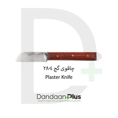 چاقوی لابراتواری - چاقوی گچ