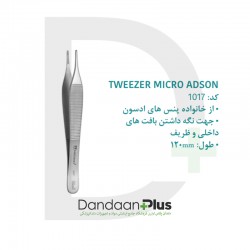 پنس میکرو آدسون - Medesy - Tweezer Micro Adson