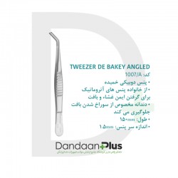 پنس بافتی دو بیکی - Medesy - Tweezer DE Bakey Angled