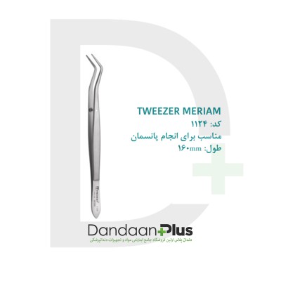 پنس دوخم - Medesy - Tweezer Meriam