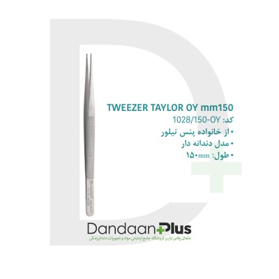 پنس تیلور - Medesy - Tweezer Taylor
