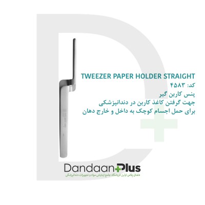 پنس - Medesy - Tweezer Paper Holder Straight