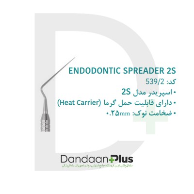 اسپریدر اندو - Medesy - Endodontic Spreader