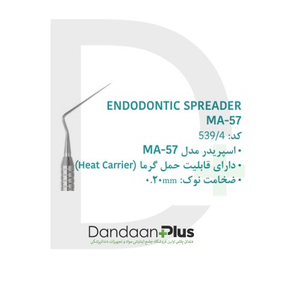 اسپریدر اندو - Medesy - Endodontic Spreader