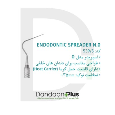 اسپریدر اندو - Medesy - Endodontic Spreader
