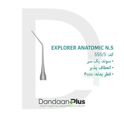 سوند یکسر آناتومیک - Medesy - Dental Explorer Anatomic