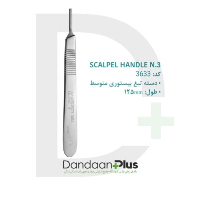 دسته تیغ بیستوری - Medesy - Scalpel Handle