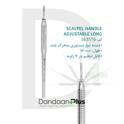 دسته تیغ بیستوری - Medesy - Scalpel Handle