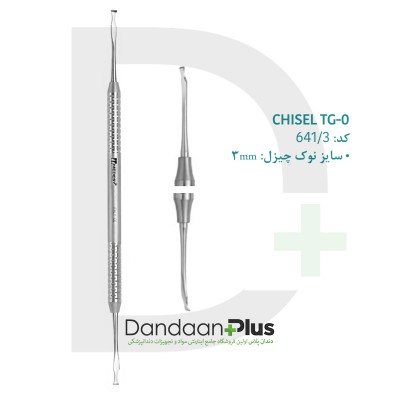 چیزل - Medesy - Chisel