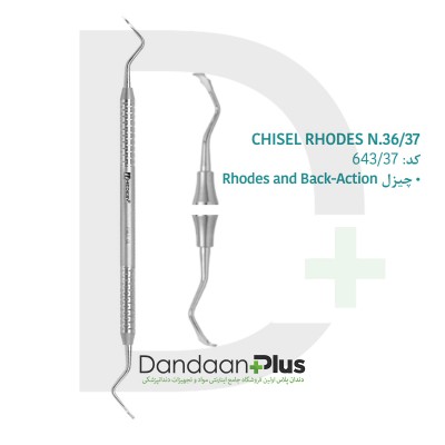 چیزل - Medesy - Chisel