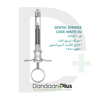 سرنگ تزریق - Medesy - Syringe