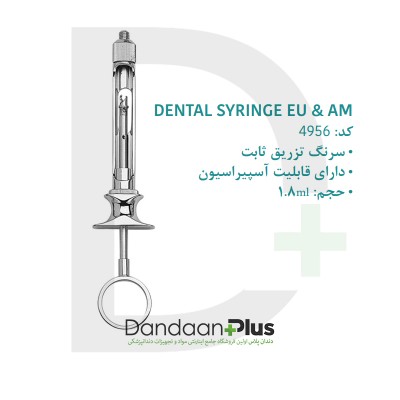 سرنگ تزریق - Medesy - Syringe